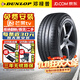 鄧祿普（DUNLOP）【包安裝】鄧祿普輪胎 ENASAVE EC300+ 節能環(huán)保靜音 205/60R16 92H 速騰軒逸