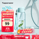 特百惠（Tupperware）樂(lè )動(dòng)樂(lè )活男女學(xué)生運動(dòng)健身戶(hù)外大容量夏季塑料水杯子水壺 樂(lè )活馬卡藍（無(wú)吸管）750ml