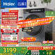 海爾（Haier）云溪3.0系列583滾筒洗衣機全自動(dòng)10公斤 超薄家用家電國家補貼 京東自營(yíng)一級能效以舊換新 內衣洗