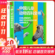中國兒童動物百科全書 兒童小學生動物知識大全書籍中國少年兒童科普小百科讀物