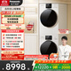 松下（Panasonic）白月光5.0輕奢 洗烘套裝 10kg滾筒洗衣機+熱泵烘干機  1531N+1531NR 國家補貼20%白月光4.0升級
