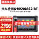 道通906S2 BT汽車(chē)故障檢測儀OBD汽車(chē)檢測儀MS906MAX檢測儀診斷儀Pro MS906S2-BT（64G內存）