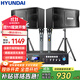 HYUNDAI現代 家庭影院ktv音響套裝家用k歌電視客廳會(huì )議室卡拉ok全套專(zhuān)業(yè)大功率功放機店鋪卡包音箱設備