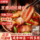 巧鮮嘗五香咸肉腌料調料鹽五花肉雞鴨魚(yú)肉腌制臘肉烤肉烤魚(yú)調料燒烤20包