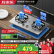 萬(wàn)家樂(lè )【雙高火AY8G液化氣灶】燃氣灶立體全進(jìn)風(fēng)灶具 5.0kW大火力不銹鋼煤氣灶具家用臺嵌兩用快速點(diǎn)火灶