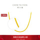 周大福 蛇骨素鏈黃金項(xiàng)鏈(工費(fèi)760)40cm約6.95g F231624