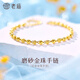 老廟黃金足金磨砂間光珠手鏈女基礎鏈轉運珠送女友生日禮物