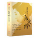 遺世獨(dú)立·張愛玲：回憶若有香氣（精裝版 附贈(zèng)書簽）