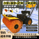 手推除雪機拋雪機道路除雪機高速清雪機手推掃雪機強勁清雪除雪機 手推掃雪機【全國可發(fā)】預售價(jià)