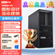 聯(lián)想ThinkStation P3/P360/P3 Gen2圖形工作站主機建模渲染推理deepseek本地部署 i3-13100 4核 3.4GHz 8G內存/256G硬盤(pán)/集顯/三年保