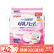 貝親防溢乳墊一次性母乳墊超薄夏季透氣 日本原裝進(jìn)口 防溢乳墊（126片）