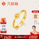 六桂福珠寶 黃金戒指 花朵足金戒指指環(huán)活口可調節女款 BN0926 2.15g