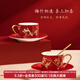 本宮好物梅竹雙喜杯盤禮盒陶瓷中式咖啡杯結(jié)婚喬遷文創(chuàng)生日禮物感恩節(jié) 套裝