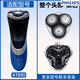 飛利浦剃胡刀AT887 AT890 AT753 AT754刀頭刀網(wǎng)罩充電器配件 整個(gè)頭部-銀色