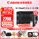 佳能（Canon）微單相機鏡頭 微單變焦鏡頭打鳥(niǎo) 適佳能R100 R10 R50 V R7 R8 RP R6 R5二代微單相機 RF-S 18-150 IS STM遠攝變焦鏡頭 官方標配【贈送UV濾鏡