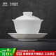 景德鎮（jdz）陶瓷茶具白瓷三才蓋碗家用辦公泡茶杯中式簡(jiǎn)約純色茶碗禮物初見(jiàn)