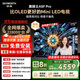 創(chuàng  )維電視黑騎士A5F Pro 電視75英寸QD-Mini LED 極黑不反光游戲液晶家電平板電視機國家補貼a5f+升級款
