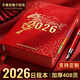 舒星2026年馬年紅色星空日程本計劃筆記本本子工作日志記事日歷辦公商務(wù)手冊新年元旦生日伴手禮可定制