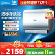 美的（Midea）TECH親膚活水玲瓏超薄60升雙膽扁桶電熱水器3300W水電分離一級能效UDpro國家補貼以舊換新