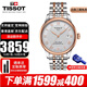 天梭(TISSOT)瑞士手表力洛克系列自動(dòng)機械情侶表男表女表 T006.407.22.033.00男表