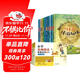小學(xué)基礎閱讀配套叢書(shū) 第二輯注音美繪版精裝禮盒版全8冊 兒童文學(xué)世界經(jīng)典名著(zhù)精選作品成長(cháng)啟蒙勵志溫情童話(huà)故事讀本精選世界經(jīng)典讀本童話(huà)故事少兒讀物青少年小學(xué)生一二三年級趣味課外閱讀暢銷(xiāo)書(shū)籍