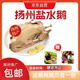 口緣 揚州特產(chǎn)鹽水鵝 凈重3.5斤 鹵味熟食臘味可即食下酒菜 源頭直發(fā)