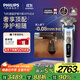 飛利浦（PHILIPS）電動(dòng)剃須刀 全新一代旋護式新9系ultra-24H持久凈剃刮胡刀配升級清潔倉 生日禮物送父親 國家補貼