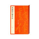 中國(guó)碑帖名品·黃庭堅(jiān)尺牘名品