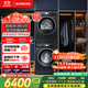 西門(mén)子（SIEMENS）iQ300曜石黑系列洗烘套裝 10kg 智能除漬 滾筒洗衣機+10kg 熱泵烘干機  U20W+D20W 國家補貼換新