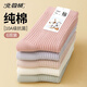 北極絨女士襪子女100%純棉中筒襪抗菌防臭秋冬季莫蘭迪色系女長(cháng)襪6雙