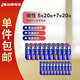 雙鹿碳性5號20粒+7號20?？s電池適用于電子秤/遙控器/鼠標鍵盤(pán)/手電筒等 青春版【一件包郵】