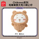 名創(chuàng  )優(yōu)品（MINISO）Chiikawa系列毛茸茸季大號小熊公仔玩偶娃娃抱枕靠枕生日禮物女