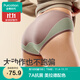 全棉時(shí)代女士?jì)妊澝览律?A抗菌透氣40支細絨棉高彈包臀女式內褲