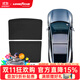 固特異汽車(chē)天窗遮陽(yáng)簾傘適用于特斯拉煥新款ModelYL/3/Y遮陽(yáng)擋原車(chē)色 modelYL六座 冰境遮陽(yáng)簾