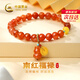 中國黃金（CHINA GOLD）本命年南紅福祿紅瑪瑙手串女玉髓轉運珠葫蘆生日禮物送女朋友老婆 南紅葫蘆瑪瑙手串【紀念品】
