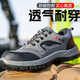 梵昇昱勞保鞋耐磨男士久站不累工地車(chē)間作業(yè)足部防護安全鞋防砸防刺穿鞋 黑灰色勞保鞋 41