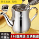 胖東來(lái)【德國進(jìn)口】【2.1萬(wàn)人好評】316不銹鋼特厚油壺濾網(wǎng)調味瓶裝 食品級[1105ml約2斤]送