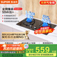 蘇泊爾（SUPOR）燃氣灶煤氣灶具雙灶[家電國家補貼至高20%]5.2KW猛火 65%熱效率 嵌入式可調節(jié)底盤 DB28天然氣