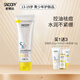SNOOPY史努比青少年洗面奶潔凈不緊繃初高中學(xué)生潔面乳青春期護膚品 【控油祛痘】氨基酸潔面乳 100g
