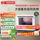 大宇（DAEWOO）微蒸烤炸一體機 鯨小廚PRO 家用臺式微波爐蒸箱烤箱 雙驅熱風(fēng) 高清觸屏操控32L WZK05