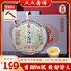 【天楚號】正宗云南古樹(shù)普洱生茶，八八青餅大師制作，下單送茶針 【八八青一餅357g】送實(shí)木茶針