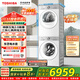 東芝（TOSHIBA）洗烘套裝【玉兔2.0高奢】純平全嵌 全自動(dòng)10KG全自動(dòng)滾筒洗衣機+變頻熱泵烘干機 國家補貼 DG-10T183BW+DH-10T183BW
