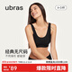 ubras無(wú)尺碼加大版背心式文胸無(wú)痕無(wú)鋼圈女士?jì)纫屡疅o(wú)痕胸罩 黑