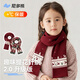 尼多熊兒童圍巾新年紅色冬款寶寶圍脖寶寶圍脖秋冬男女童針織圍巾護頸巾
