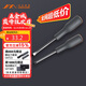 吉米家居螺絲刀套裝工業(yè)級S2材質(zhì)螺絲批3寸/5寸/6寸起子磁性套裝 JM-GT106