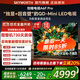 創(chuàng  )維電視75A6F Pro 75英寸電視機智能平板2304分區QD-Mini LED  內置回音壁液晶游戲 家電國家補貼20% 75英寸