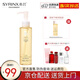 希蕓（syrinx）卸妝油女臉部不刺激卸養合一深層乳化快正品 150ml正裝