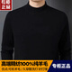 鄂爾多斯市精紡羊絨衫男士半高領(lǐng)冬季加厚中老年寬松大碼羊毛衫 厚款熱賣(mài)中-剩44單黑色 半高領(lǐng) 厚款 XL XL建議115-135斤