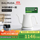 巴慕達（BALMUDA）電熱水壺燒水壺高端手沖咖啡壺3分鐘快速燒水不銹鋼沖茶壺咖啡師專(zhuān)用壺推薦禮物 白色
