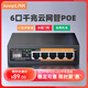 keepLINK KP-9000-204GP千兆6口標準云網(wǎng)管POE供電交換機52W攝像頭監控AI智能分流器/臺